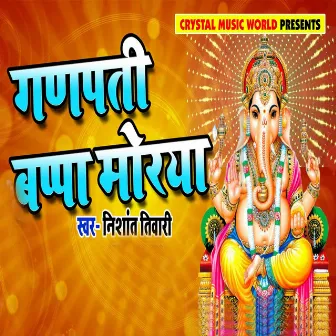 Ganpati Bappa Morya by Nishant Tiwari