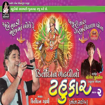 Tahukar, Vol. 2 (Non Stop) by Kirtidan Gadhvi