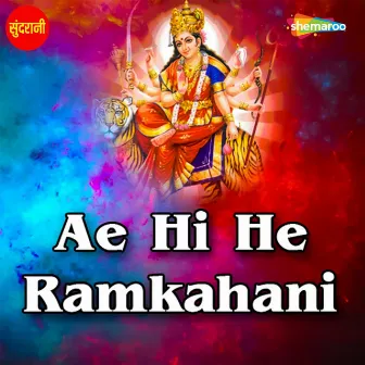 Ae Hi He Ramkahani by Unknown Artist