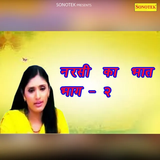 Narsi Ka Bhaat Vol 2 Sadhana