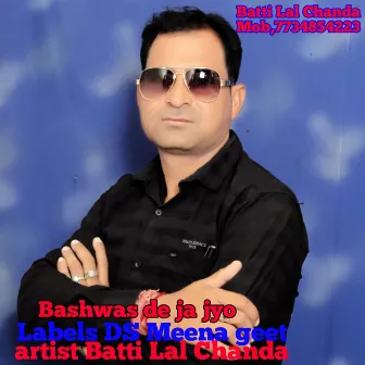 Bashwas De Ja Jyo by Harshai Meena