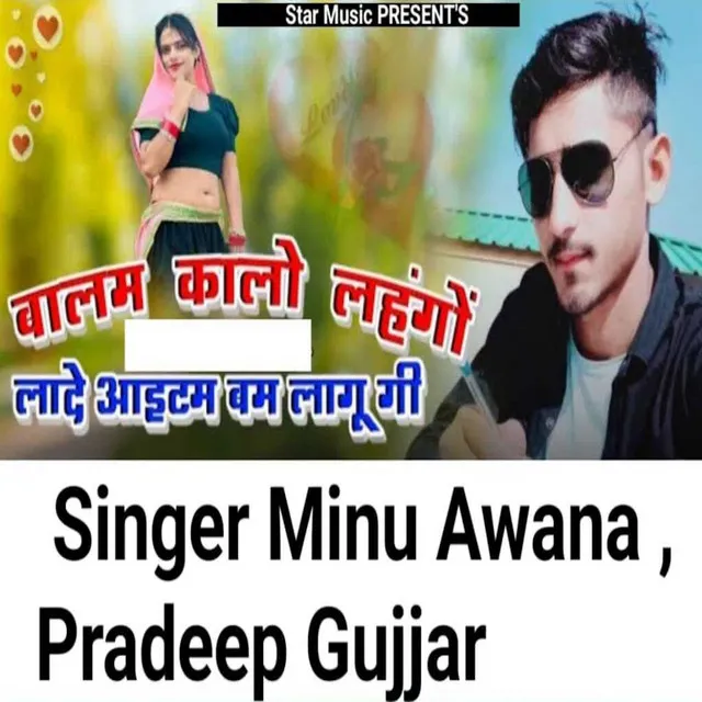 Balam Kalo Lahngo Lage Item Bum Lagu Gi