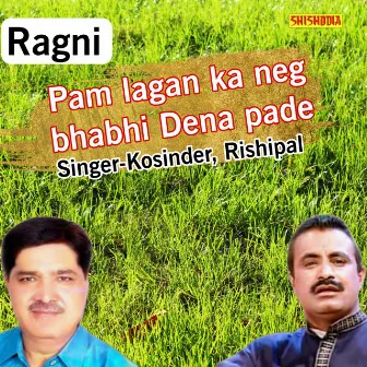 Pam Lagan Ka Neg Bhabhi Dena Pade by Rishipal