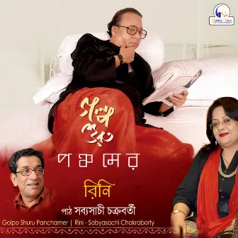 Golpo Shuru Panchamer by Sabyasachi Chakraborty