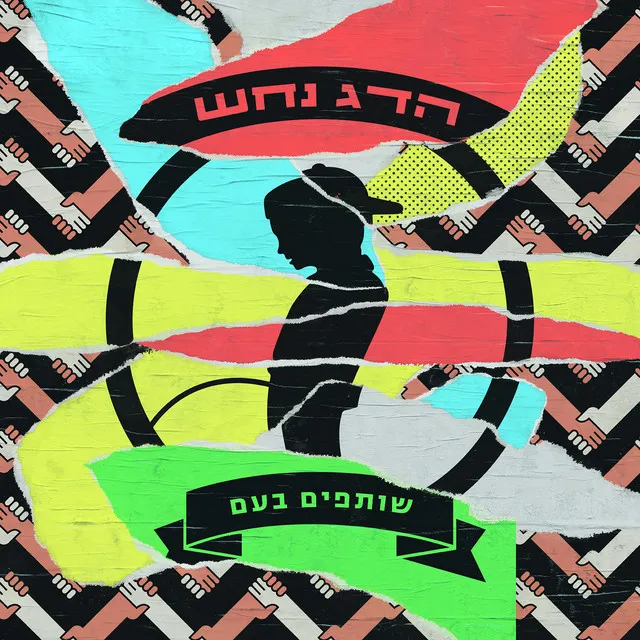 שמש