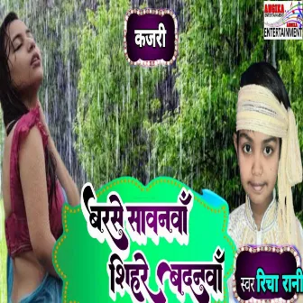 Barse Sawanwa Sihre Badanwa (maithili) by Richa Rani