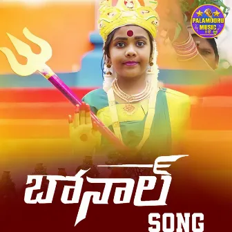 Bonalu Song by Laxmi Dasa