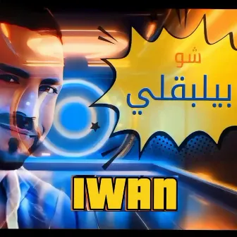 شو بيلبقلي by Iwan