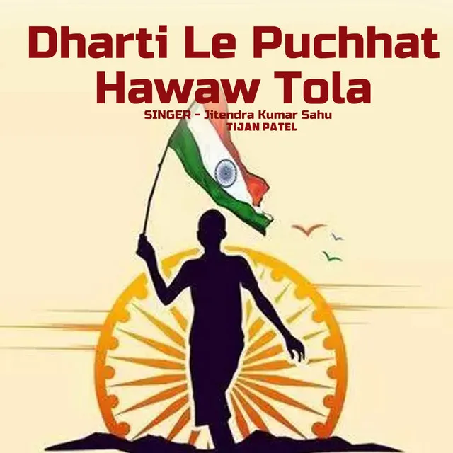 Dharti Le Puchhat Hawaw Tola