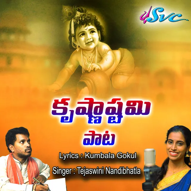 Netthina Nemali Krishnashtami Song