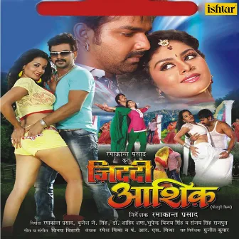 Ziddi Aashiq (Original Motion Picture Soundtrack) by Vinay Bihari