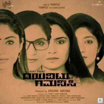 Dayavittu Gamanisi (Original Motion Picture Soundtrack) by J. Anoop Seelin