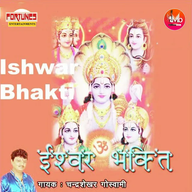 Ishwar Bhakti