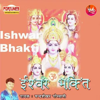 Ishwar Bhakti by Unknown Artist