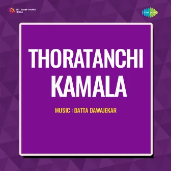 Thoratanchi Kamala (Original Motion Picture Soundtrack) by Kavi Sanjeev