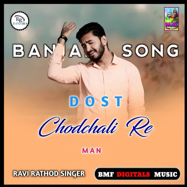 Dost Chodchali Re Man