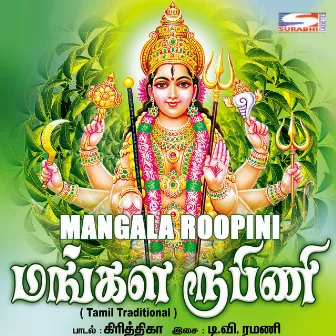 Mangala Roopini by Krithika