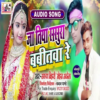 Jatiya Sasura Babitawa Re (Bhojpuri) by 