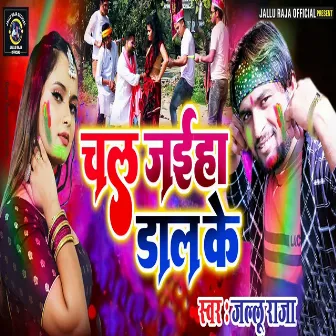 Chal Jaiha Dal Ke by 