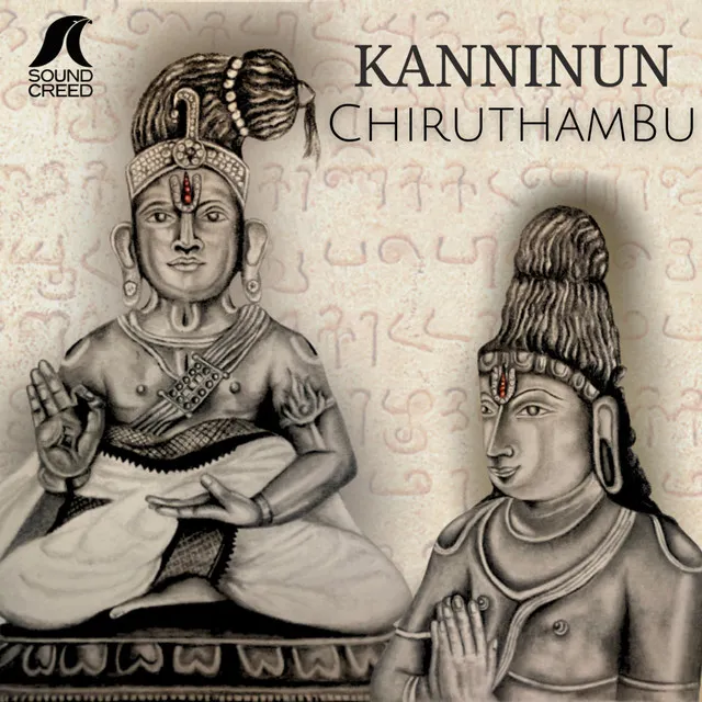 Kanninun Chiruthambu | Perumal & Providence, Vol. 5