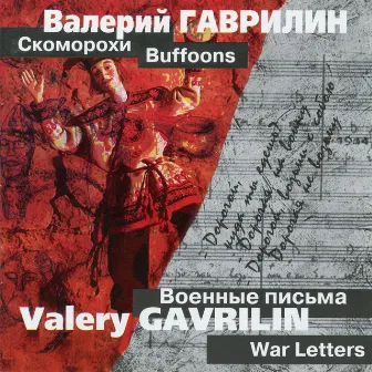 Gavrilin: Buffoons & War Letters (Live) by Valery Gavrilin