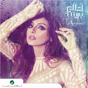 أحلام بريئة by Angham