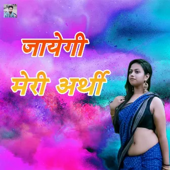 Jaayegi Meri Arthi by 