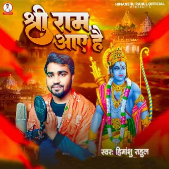 Shree Ram Aye Hai by Himanshu Rahul