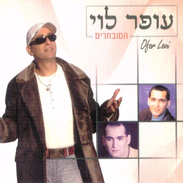 מאוהב בגשם