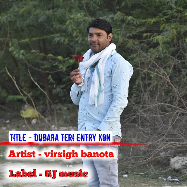 Dubara Teri Entry Kon