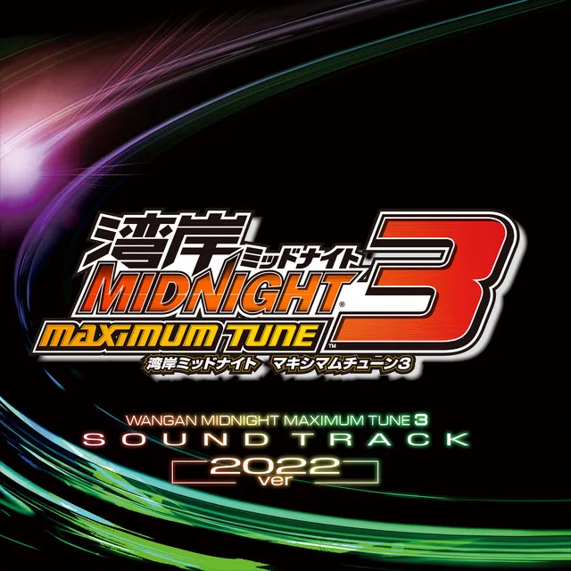 Wangan Midnight MAXIMUM TUNE 3 Original Sound Track (2022 ver.)