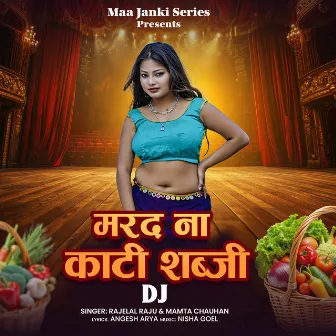 Marad Na Kati Shabji DJ by Mamta Chauhan