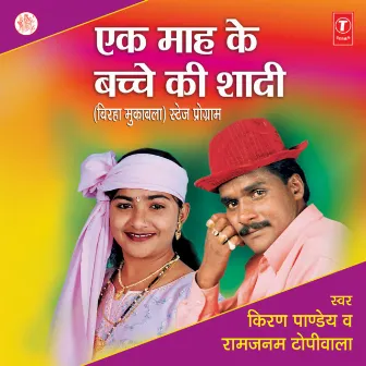 Ek Maah Ke Bachche Ki Shaadi by Ram Janam Topi Wala