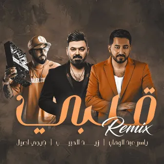 Qalby (Remix Dj Aseel ) by Yasser Abd Alwahab