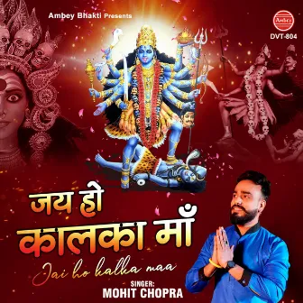 Jai Ho Kalka Maa by Mohit Chopra