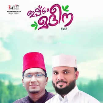 Ishtam Madeena, Vol. 2 by Afsal Kannur