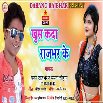 Khush Kada Rajbhar Ke (Bhojpuri) by 