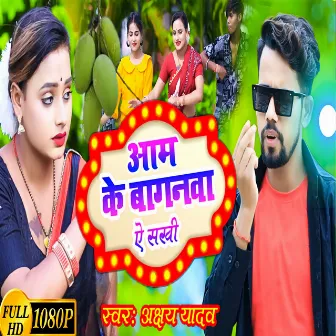 Aam Ke Baganwa Ye Sakhi (Khortha) by Akshay Yadav