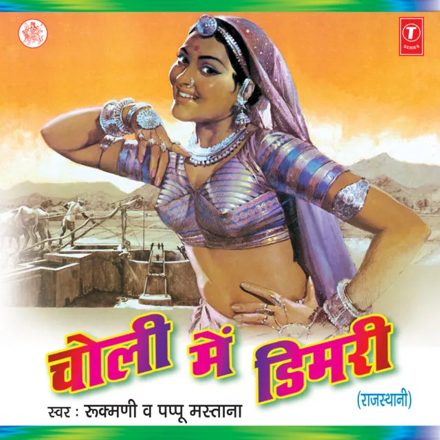 Choli Mein Dimri