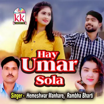 Hay Umar Sola by Rambha Bharti