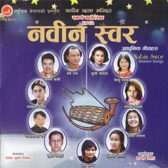 Nabin Swor by Kalyan Rimal