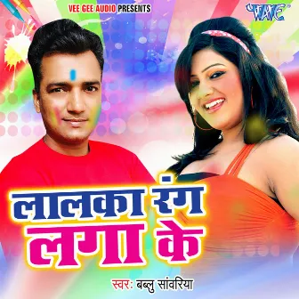 Lalka Rang Laga Ke by Bablu Sawariya