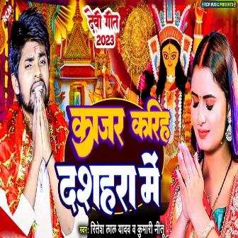 Kajar Kariha Dashahara Me (Bhojpuri) by 