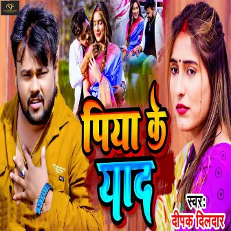 Piya Ke Yaad by 