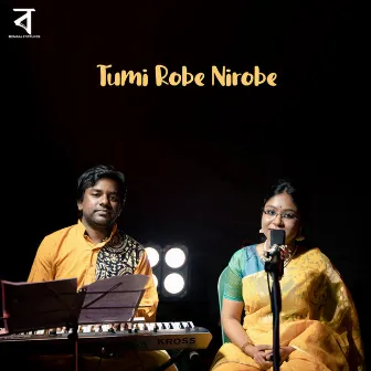 Tumi Robe Nirobe by Rabindranath Thakur