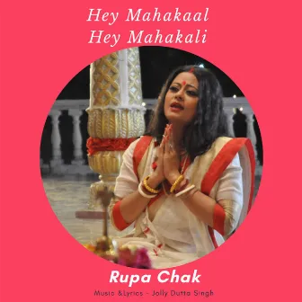 Hey Mahakal Hey Mahakali by Rupa Chak