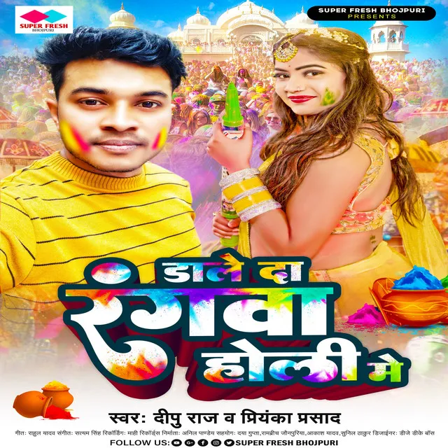 Dale Da Rangwa Holi Me - NEW BHOJPURI HOLI SONG