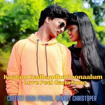 Kaalam Kadhandhu Poonaalum - Love Feel Gana Song by Chetpet Gana Prabha