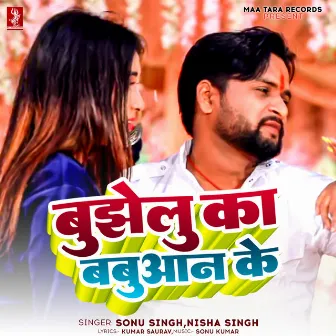 Bujhelu Ka Babuaa Ke by Nisha Singh