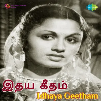 Ithaya Geetham (Original Motion Picture Soundtrack) by 